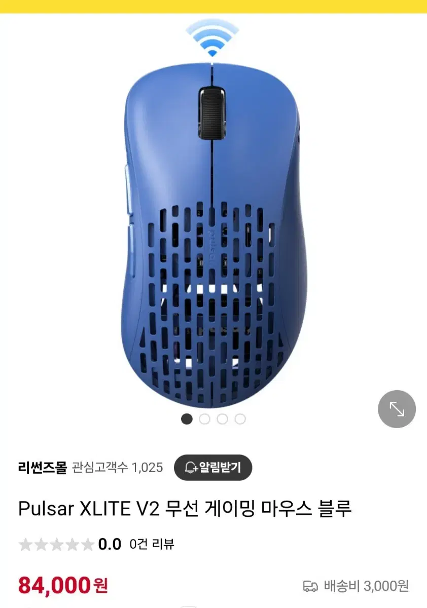 펄사v2마우스